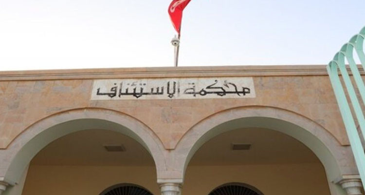 سليانة: عدم سماع الدعوى في حق جميع المتهمين في ما يعرف بقضية ''ضيعة المصير''