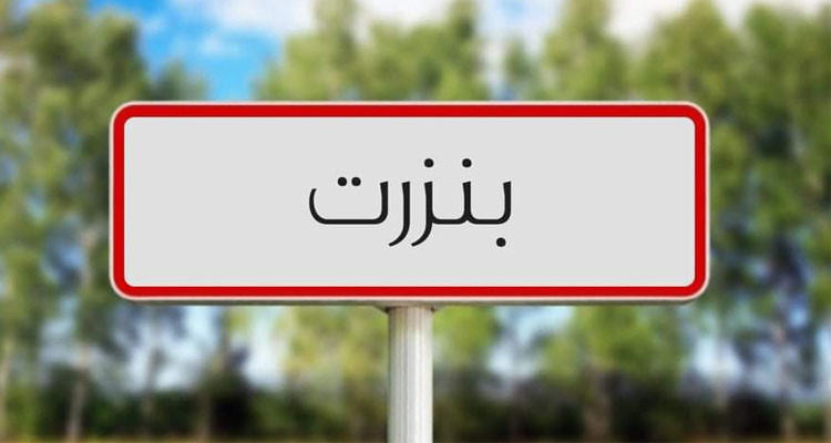 بنزرت: تنفيذ 04 قرارات هدم وإزالة لمظاهر التحوز بالملك العمومي البحري بالمنطقة السياحية