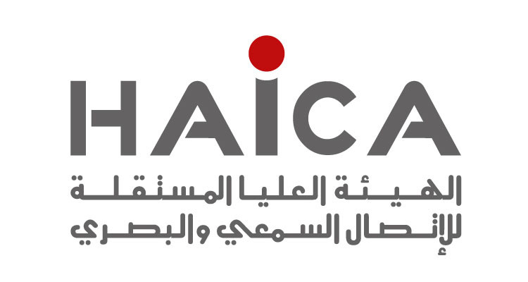 الهايكا تطالب بإطلاق سراح الصحفيين وإعادة تشكيل مجلس الهيئة