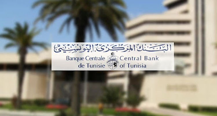 تعيين الأستاذة الجامعية لمياء جعيدان مزيغ عضوة بمجلس إدارة البنك المركزي التونسي