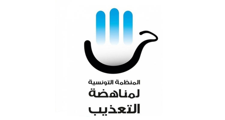 المنظمة التونسية لمناهضة التعذيب تؤكد ضرورة مطابقة السياسة الصّحية داخل السّجون للمعايير الدولية