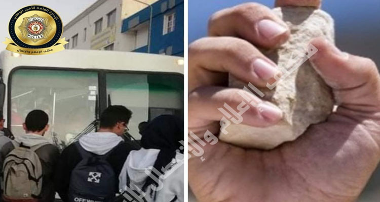منحرفون قاموا برشق حافلة تلاميذ بالحجارة في المهدية: القبض على الفاعل الرئيسي