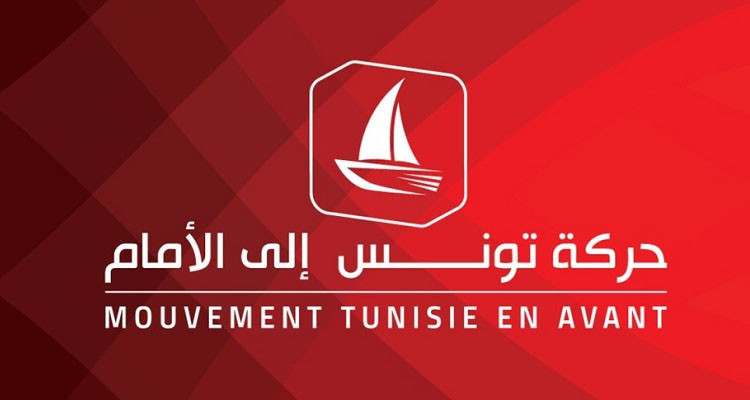 حركة تونس إلى الأمام تدعو إلى تنظيم الانتخابات الرئاسية في موعدها وفي ''مناخ ملائم''