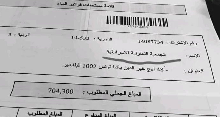 المؤرخ زاهر كمون يحسم الجدل حول الجمعية التعاونية الإس/رائ/يل/ية
