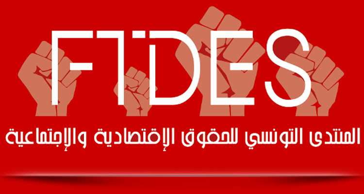 منتدى الحقوق الاقتصادية  يجدد دعوته للتصدّي لمختلف اللوبيات التي تعرقل الاستغلال الرشيد للموارد الطبيعية