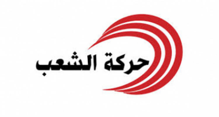 حركة الشعب تدعو للضغط على الأنظمة المطبعة مع ال/ك/ي/ا/ن الص/هي/و/ن/ي لطرد السفراء وفتح المعابر