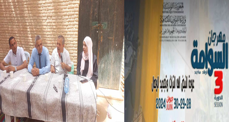توزر: انطلاق الدورة الثالثة لمهرجان السوامة