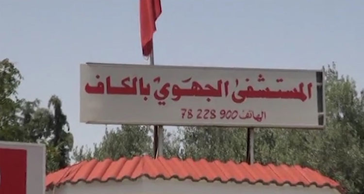الكاف: غياب طب إختصاص أمراض نفسية وعصبية بالمستشفى الجهوي