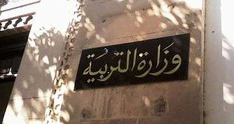 إعادة فتح باب الاختيارات أمام التلاميذ غير المتحصلين على توجيه للالتحاق بالمعاهد النموذجية دورة 2024
