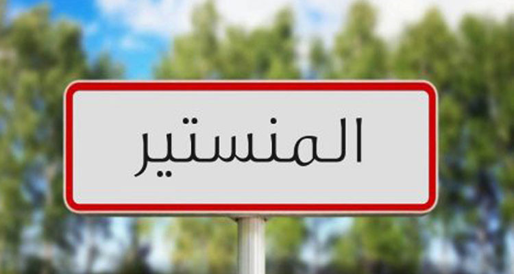 المجلس الجهوي بالمنستير ينظر في عشرات المشاريع المعطلة