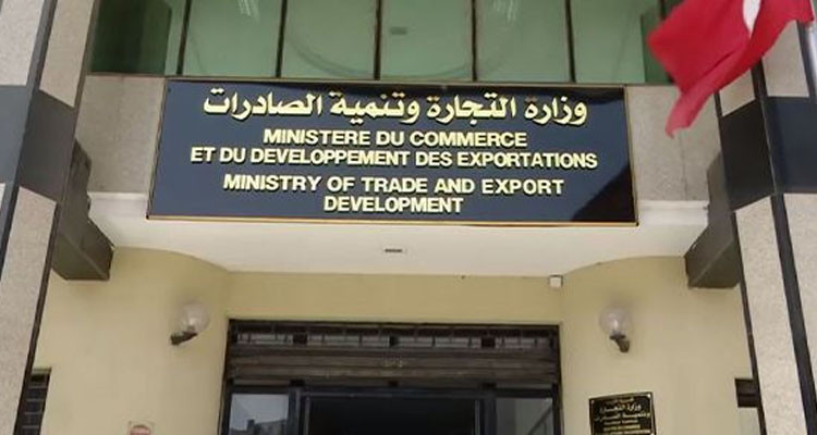 وزارة التجارة: تعيين الصادق بن نجيمة متصرفا مفوضا لشركة اللحوم