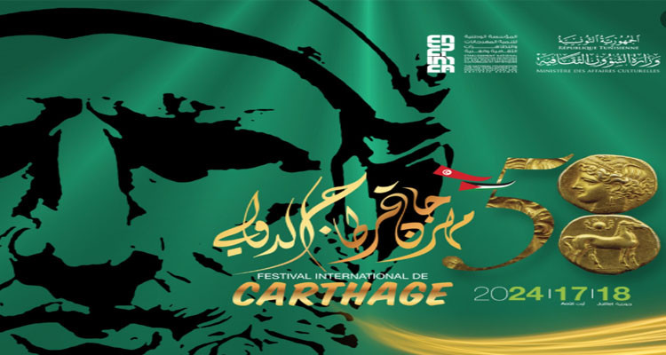 مهرجان قرطاج يقر إجراءات خاصة  تتعلق بالدخول لـ3 سهرات فنية