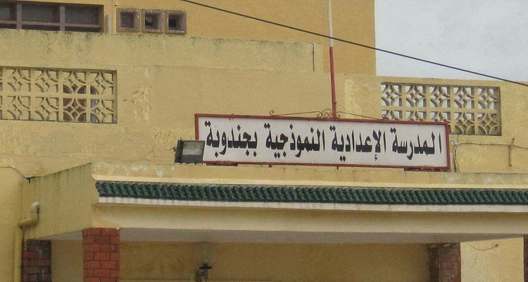 جندوبة: 100 تلميذ يلتحقون بالإعدادية النموذجية