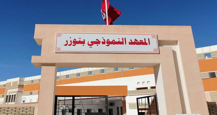 الإعلان عن القائمة النهائية  للمتوجهين للمعهد النموذجي بتوزر