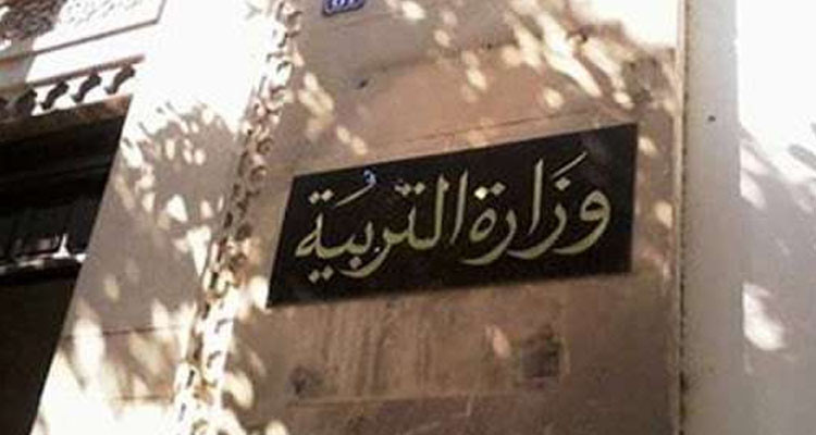 وزارة التربية تفتح تحقيقا ''معمقا'' بخصوص قضية رفعها ولي ضد إحدى المربيات