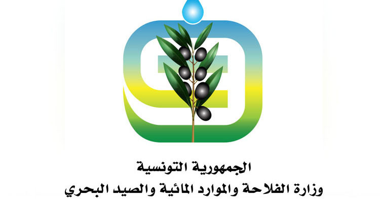 وزارة الفلاحة تعدل قائمة الهياكل والمنظمات التي تمتلك حق العضوية ضمن لجنة المجموعة المينائية