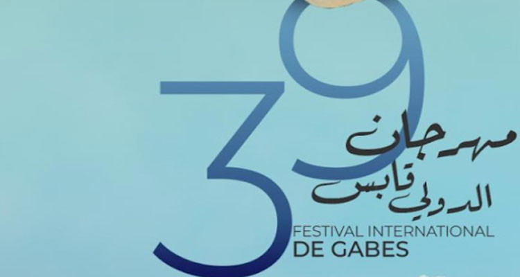تأجيل بقية عروض الدورة 39 لمهرجان قابس الدولي