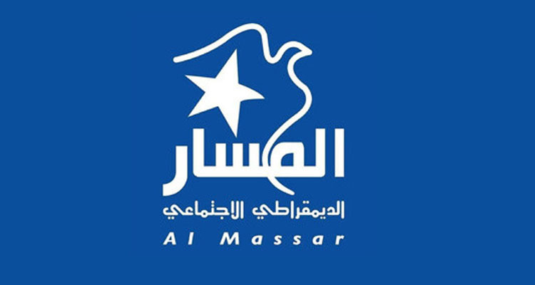 حزب المسار الديمقراطي الاجتماعي: ''المناخ الانتخابي لا يسمح بإجراء انتخابات''