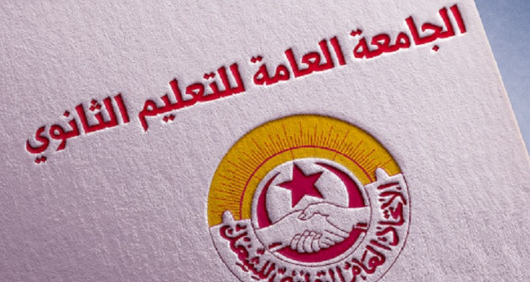الهيئة الإدارية القطاعية للتعليم الثانوي تقرر تنفيذ إضراب ووقفات احتجاجية