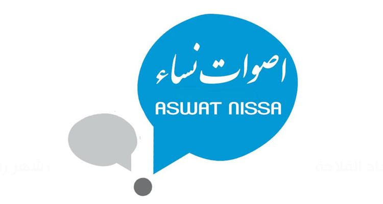 أصوات نساء وجمعية المرأة والمواطنة بالكاف تطالبان باتخاذ اجراءات فورية لوقف جرائم ق/ت/ل النساء