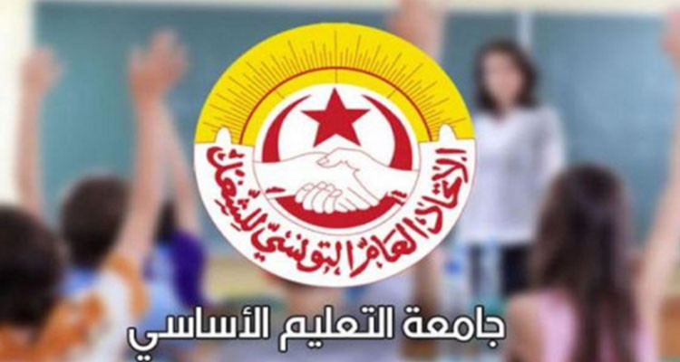 الهيئة الإدارية القطاعية للتعليم الأساسي تدعو سلطة الإشراف إلى مفاوضات ''جدية''
