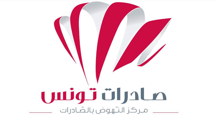 مركز النهوض بالصادرات يطلق دعوة للمشاركة في بعثة مشترين من نيجيريا إلى تونس