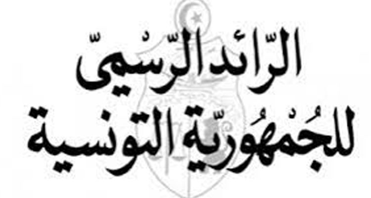 الرائد الرسمي :صدور قرار من رئيس الحكومة يتعلّق بضبط تاريخ وتراتيب إنجاز التعداد العام الثالث عشر للسكان والسكنى