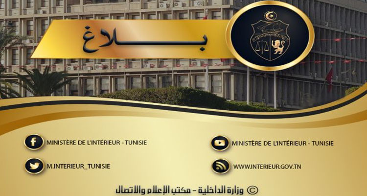 وزارة الداخلية: ضبط 205 عنصرا خطيرا وحجز كميات متفاوتة من المواد المخدرة