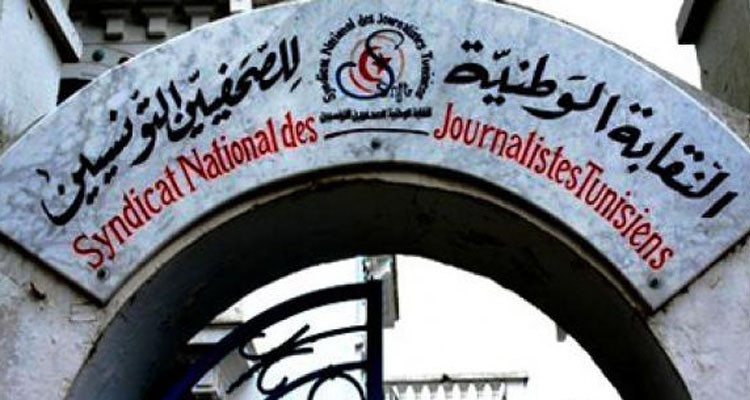 نقابة الصحفيين تدعو هيئة الانتخابات إلى إيقاف التتبعات المثارة ضد الصحفيين