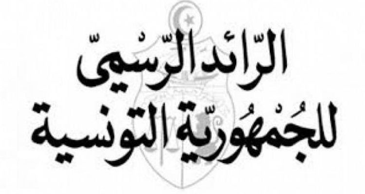 صدرو قرار بالرائد الرسمي يتلعق بضبط تاريخ دورتي امتحان البكالوريا لسنة 2025