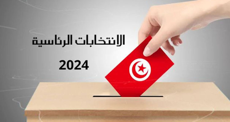 اليوم: انطلاق الصمت الانتخابي في تونس وغدا الاقتراع