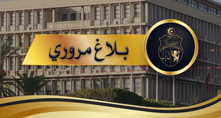 بلاغ مُروري بمناسبة عطلة نصف الثلاثي الأوّل