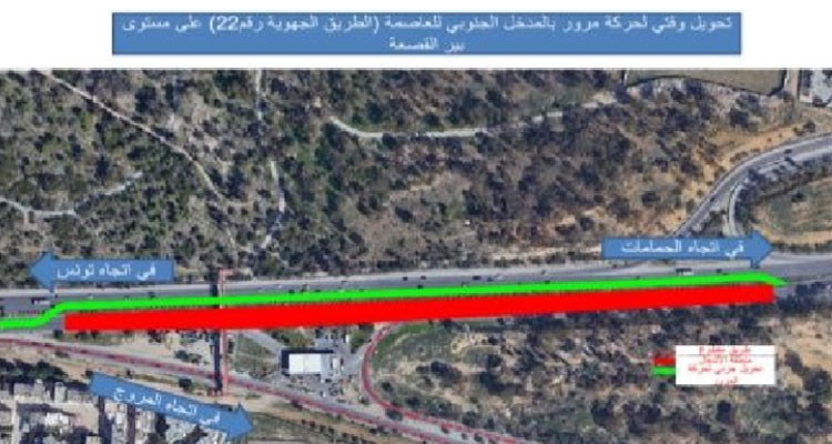تحويل لحركة المرور بالمدخل الجنوبي للعاصمة على مستوى بئر القصعة
