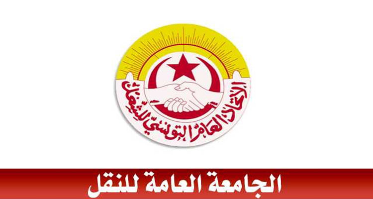 جامعة النقل: الوقفة الاحتجاجية لليوم لن تؤثر على استمرارية النقل العمومي
