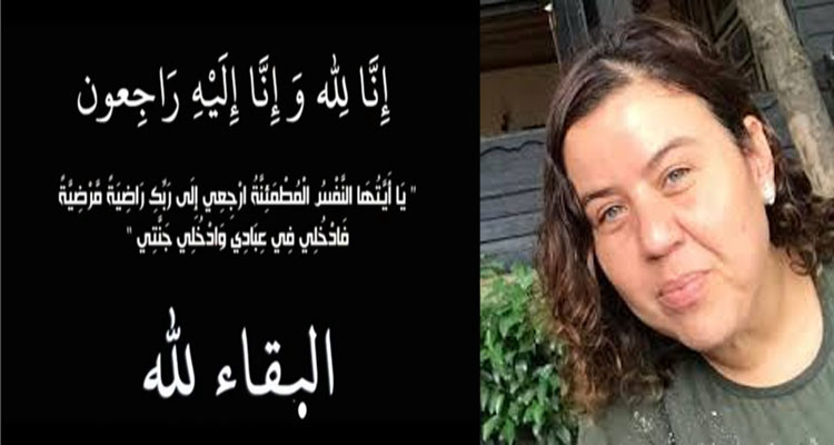 العثور على جثة المفقودة سيرين بن غشام في البحر