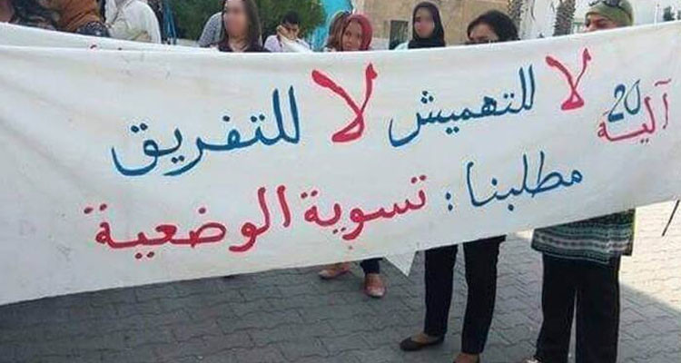 أعوان الآلية 20 يطالبون بالترسيم وتسوية وضعيتهم المالية والإدارية