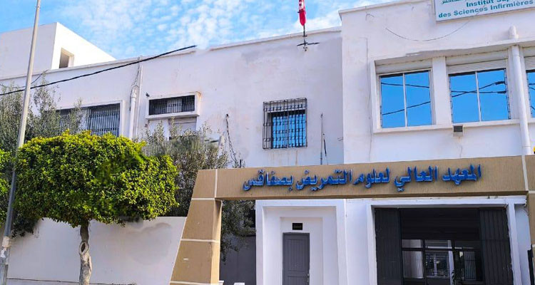 المعهد العالي لعلوم التّمريض بصفاقس يتحصل على شهاده الجودة في مطابقة المواصفات الدوليّة في مجال التّعليم العالي