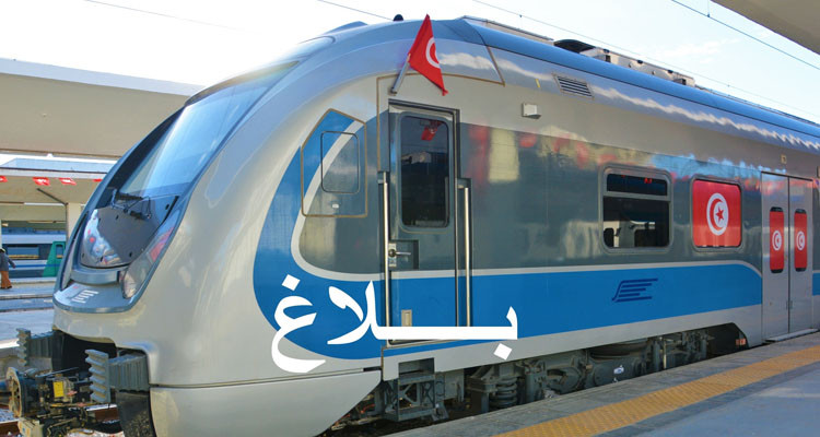 شركة السكك الحديدية تعلن إلغاء عدد من السفارات المبرمجة يوم غد الأحد