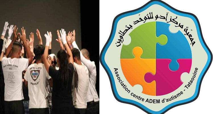 اختتام مشروع تماسك لفائدة ذوي الاحتياجات الخصوصية في تطاوين