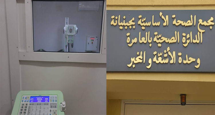 افتتاح وحدة تصوير بالأشعة وتعزيز عيادات الاختصاص بمركز العامرة الصحي بصفاقس