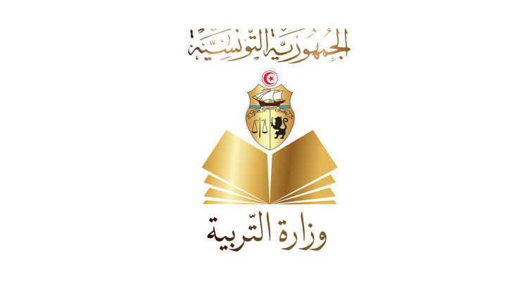 فتح مناظرتين خارجيتين للالتحاق بمرحلة تكوين لانتداب متفقدين للتعليم الإبتدائي والإعدادي والثانوي