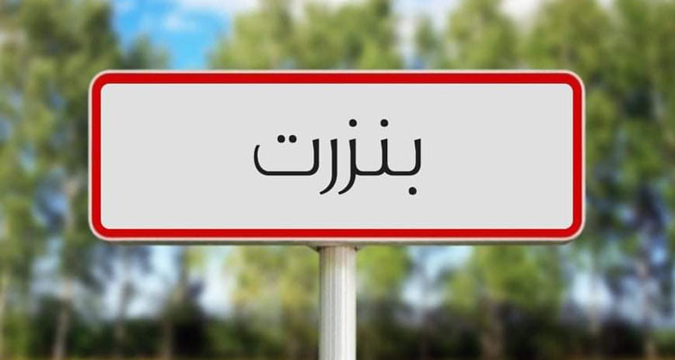 بنزرت: سقوط شاب في القنال وعمليات البحث عنه متواصلة