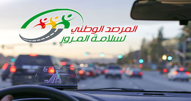 انخفاض في عدد قتلى حوادث الطرقات منذ بداية هذه السنة