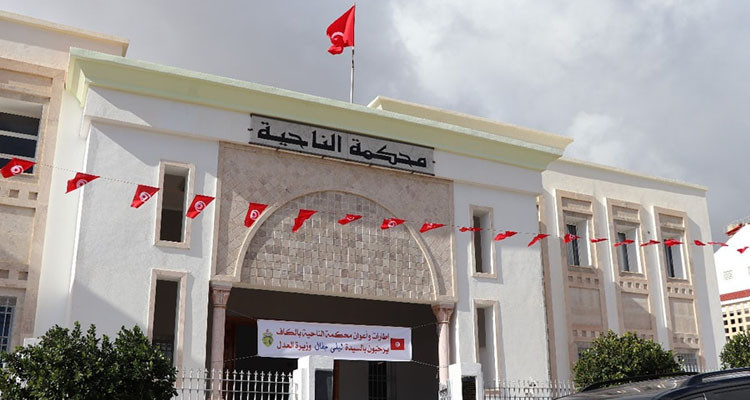 وزيرة العدل تدشن محكمة الناحية وفرع المحكمة العقارية بالكاف