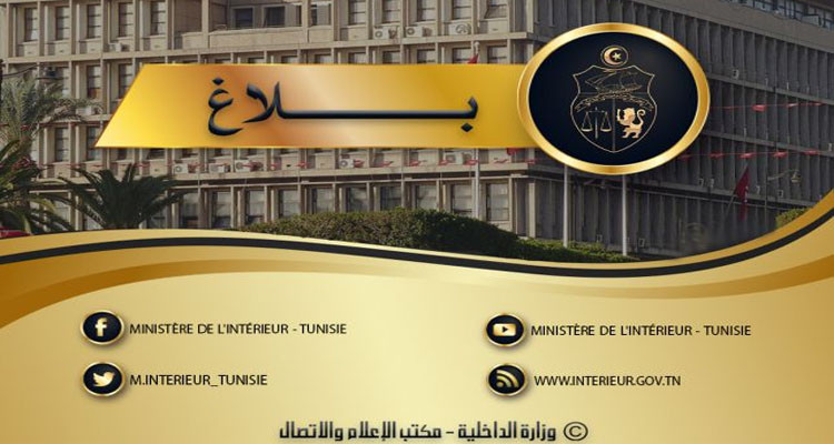 الداخلية: ضبط 451 عُنصرا خطيرا وحجز كمية من المخدرات في عمليات أمنية بنابل وزغوان