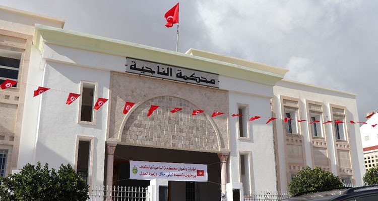وزيرة العدل تدشن محكمة الناحية وفرع المحكمة العقارية بالكاف