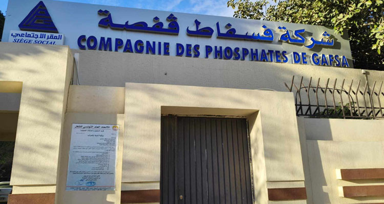 توقف تام  للعمل بكافة وحدات الإنتاج بشركة فسفاط قفصة