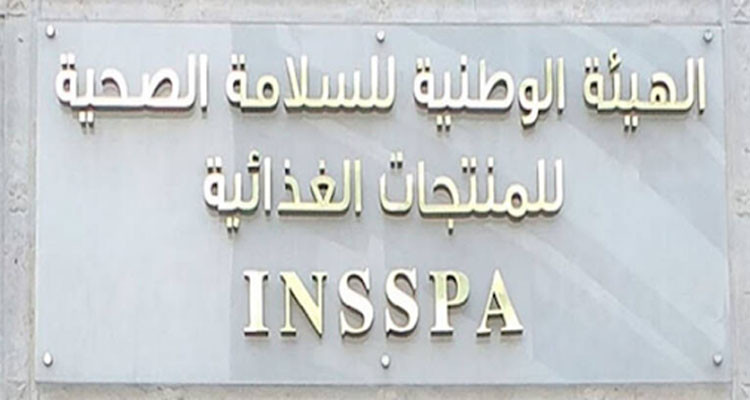 هيئة السلامة الصحية للمنتجات الغذائية تطلق فضاءا للتبليغ عن الاخلالات والتجاوزات في مجال اهتمامها