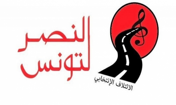    "النصر لتونس" يستنكر إلغاء اجتماع حزبي له من طرف الأمن 