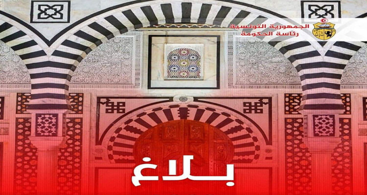 The Egyptian PM is paying an official working visit to Tunisia.